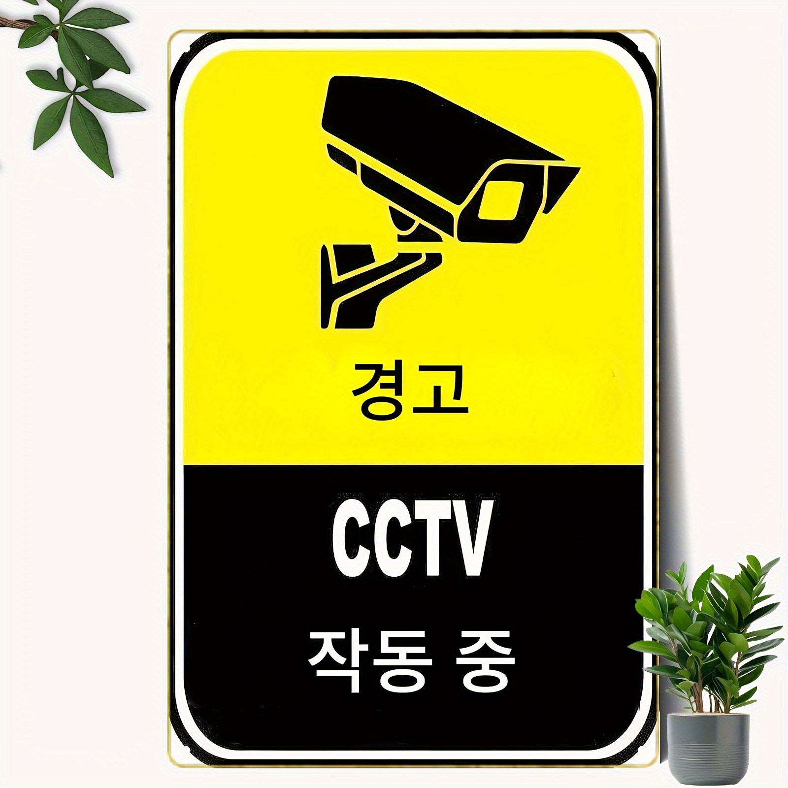Home Yard Security - Papan Peringatan Keamanan CCTV Warna Kuning