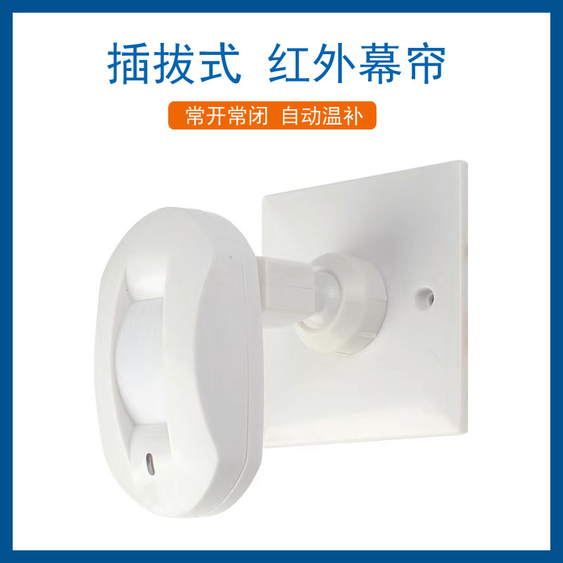 Detektor Gerak Tirai PIR Berka - Home Security Land ulasan dan harga